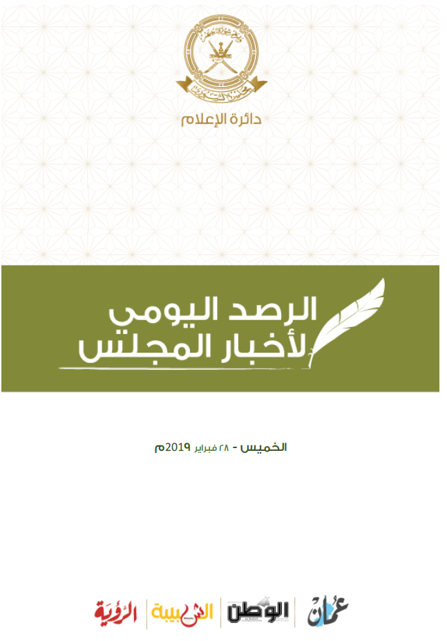 محطات إخبارية